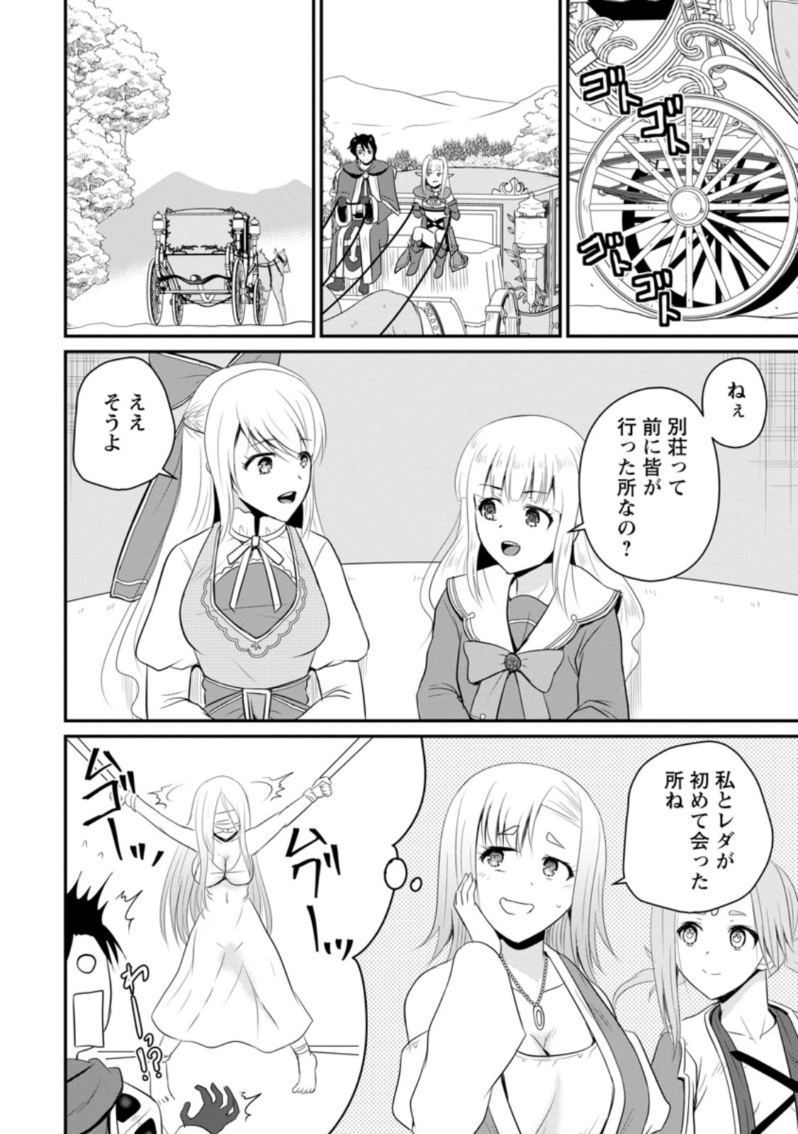 Ossan Teihen Chiyu-shi to Manasume no Henkyou Life Chap 49.3 - Next Chap 50.3