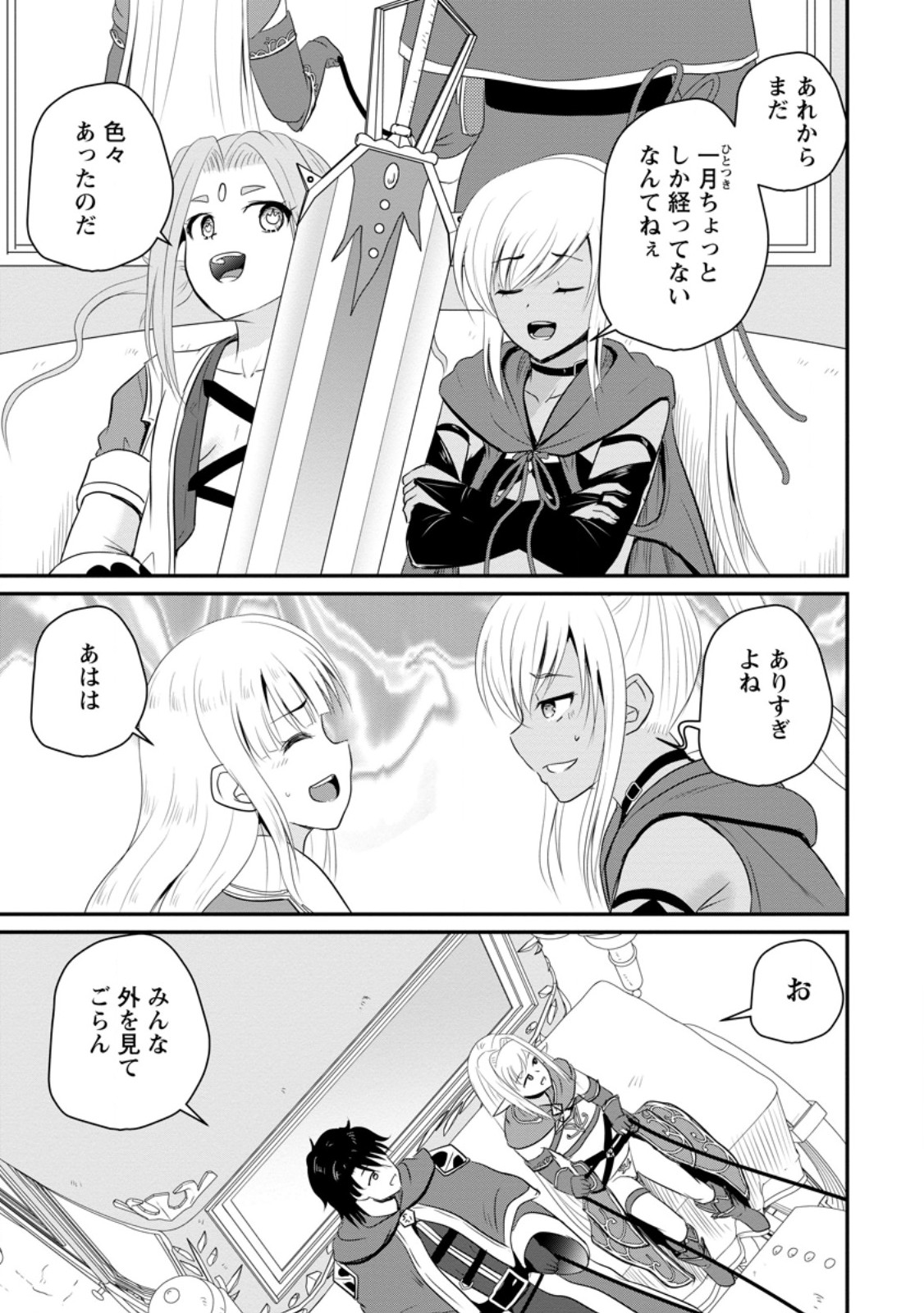 Ossan Teihen Chiyu-shi to Manasume no Henkyou Life Chap 49.3 - Next Chap 50.3