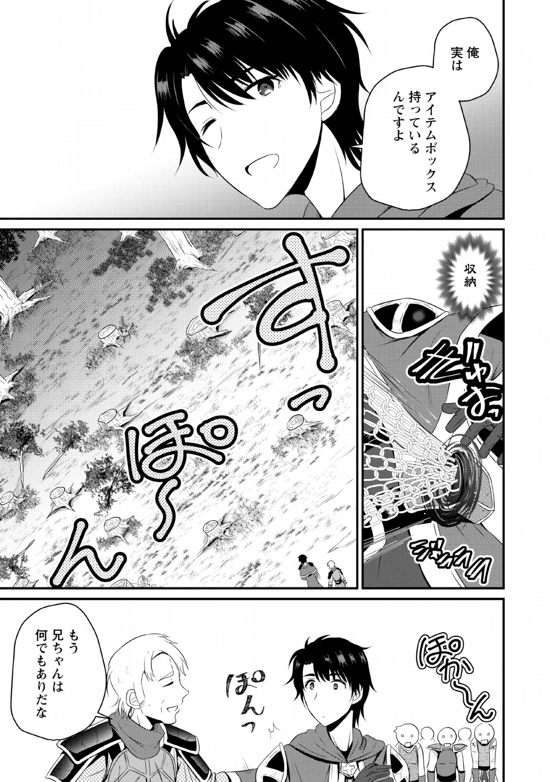 Ossan Teihen Chiyu-shi to Manasume no Henkyou Life Chap 4 - Next Chap 5