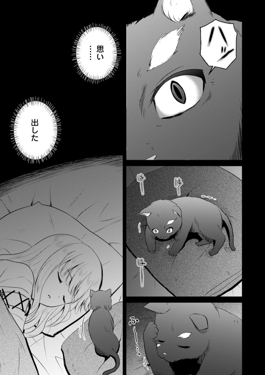 Ossan Teihen Chiyu-shi to Manasume no Henkyou Life Chap 53.1 - Next Chap 54.1