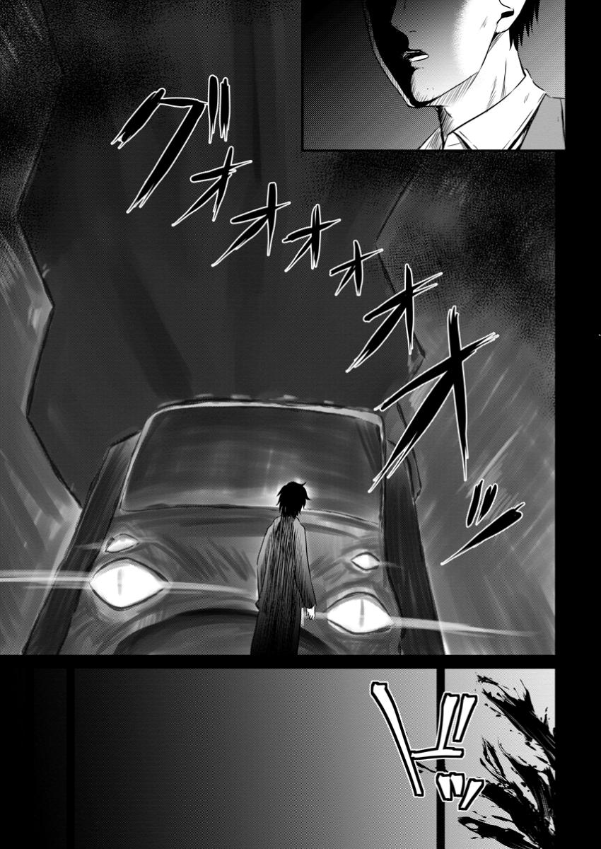 Ossan Teihen Chiyu-shi to Manasume no Henkyou Life Chap 53.1 - Next Chap 54.1