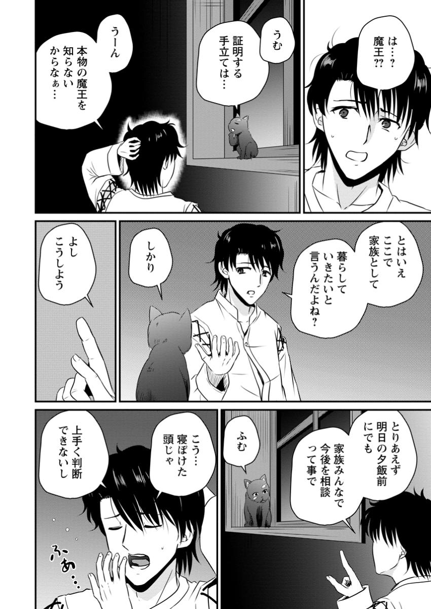 Ossan Teihen Chiyu-shi to Manasume no Henkyou Life Chap 53.1 - Next Chap 54.1