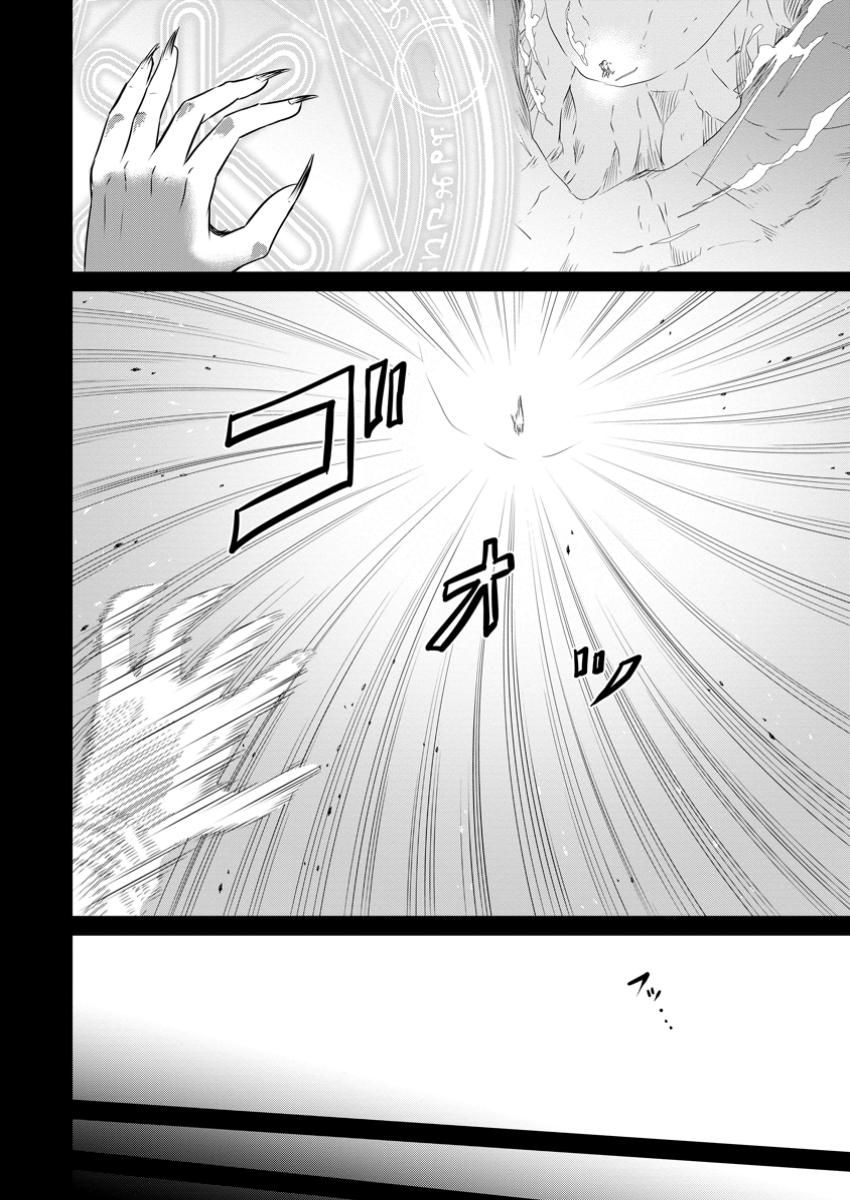 Ossan Teihen Chiyu-shi to Manasume no Henkyou Life Chap 53.1 - Next Chap 54.1