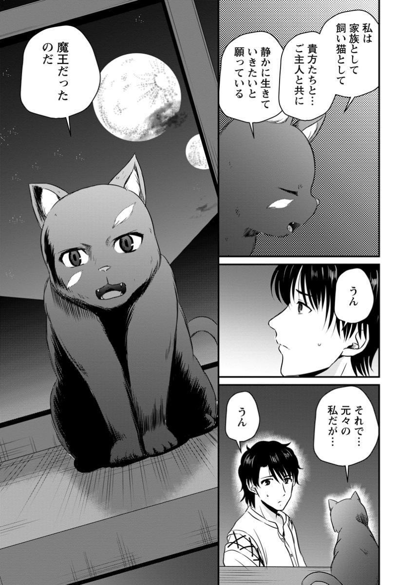 Ossan Teihen Chiyu-shi to Manasume no Henkyou Life Chap 53.1 - Next Chap 54.1