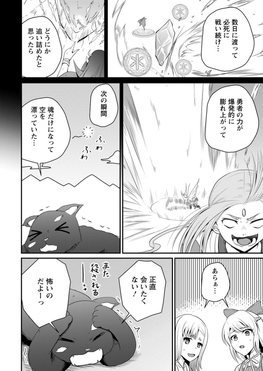 Ossan Teihen Chiyu-shi to Manasume no Henkyou Life Chap 53.2 - Next Chap 54.2