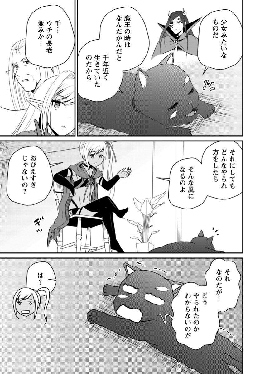 Ossan Teihen Chiyu-shi to Manasume no Henkyou Life Chap 53.2 - Next Chap 54.2