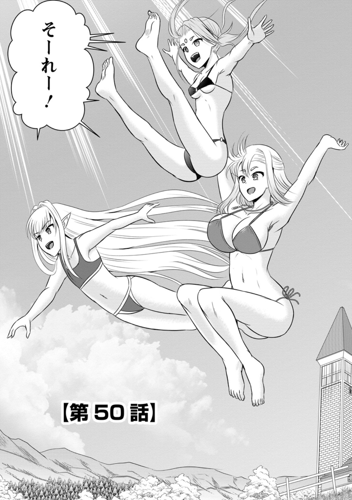 Ossan Teihen Chiyu-shi to Manasume no Henkyou Life Chap 50.1 - Next Chap 51.1