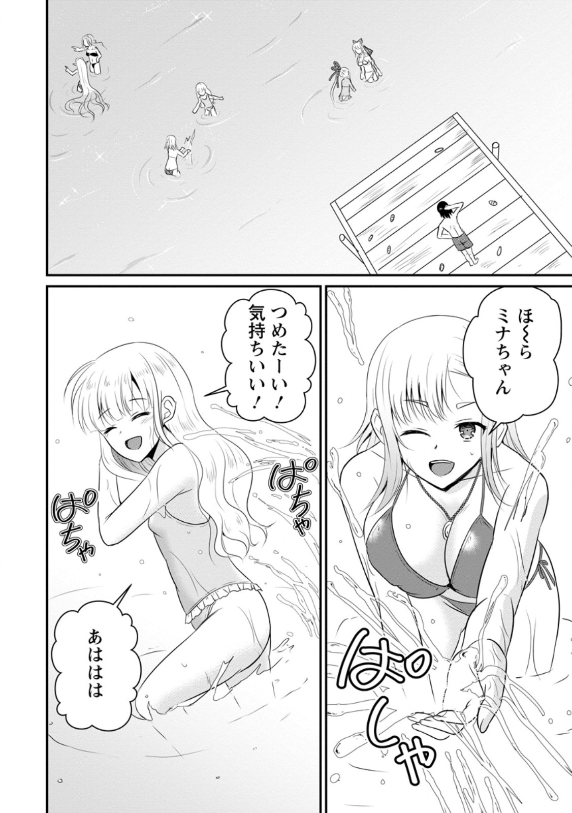 Ossan Teihen Chiyu-shi to Manasume no Henkyou Life Chap 50.1 - Next Chap 51.1