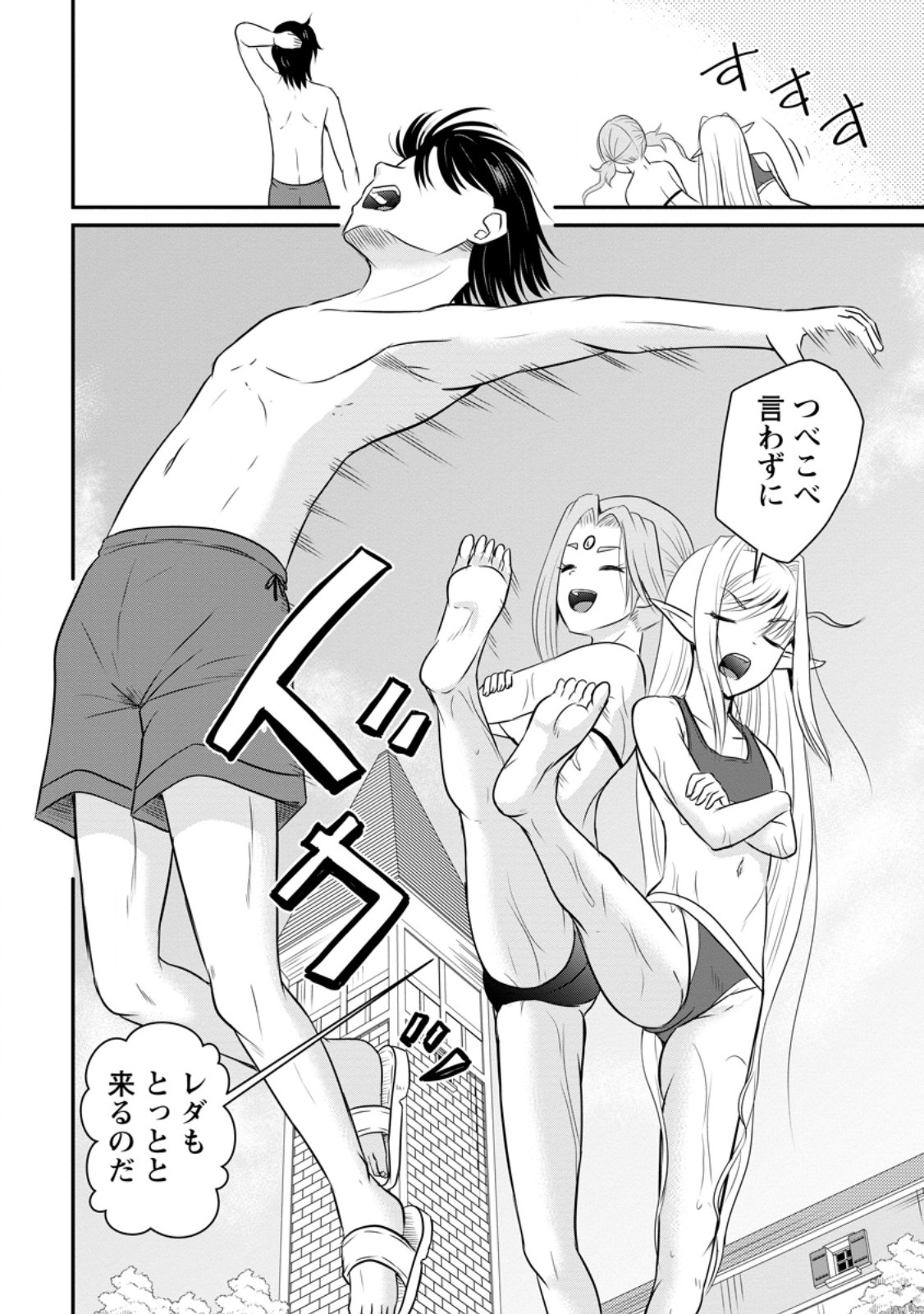 Ossan Teihen Chiyu-shi to Manasume no Henkyou Life Chap 50.1 - Next Chap 51.1