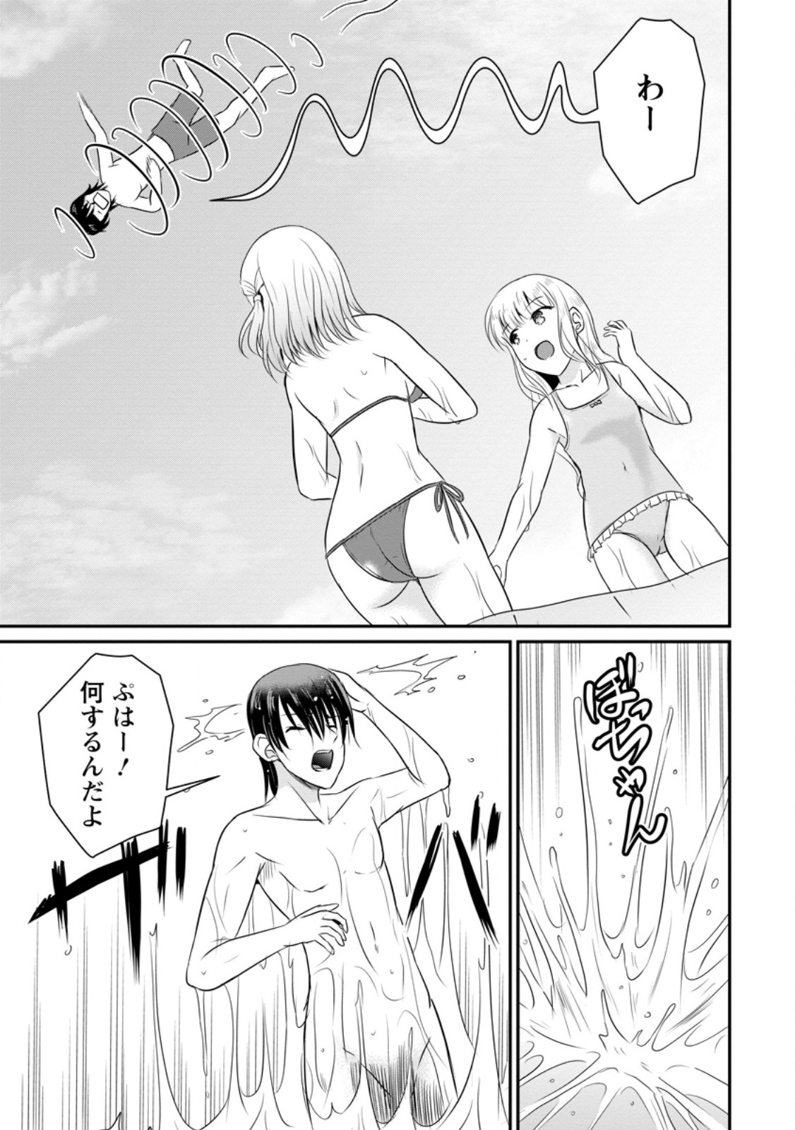 Ossan Teihen Chiyu-shi to Manasume no Henkyou Life Chap 50.1 - Next Chap 51.1