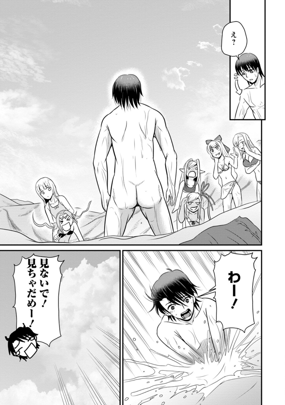 Ossan Teihen Chiyu-shi to Manasume no Henkyou Life Chap 50.1 - Next Chap 51.1