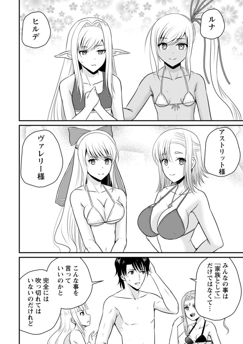 Ossan Teihen Chiyu-shi to Manasume no Henkyou Life Chap 50.2 - Next Chap 51.2