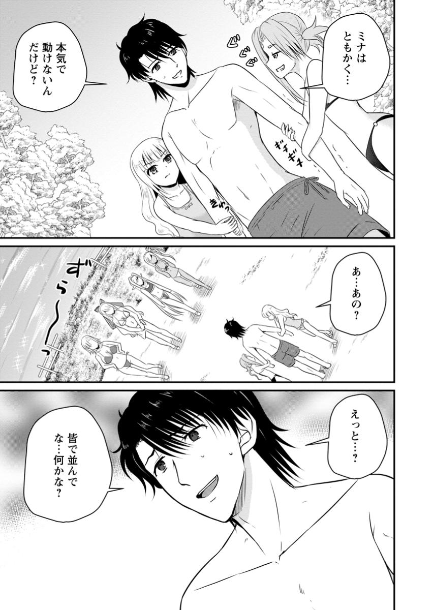 Ossan Teihen Chiyu-shi to Manasume no Henkyou Life Chap 50.2 - Next Chap 51.2