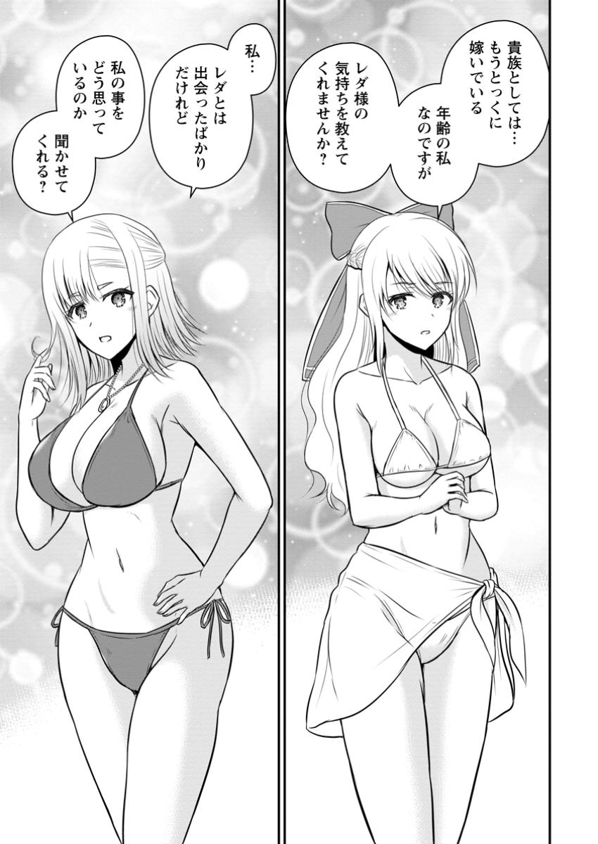 Ossan Teihen Chiyu-shi to Manasume no Henkyou Life Chap 50.2 - Next Chap 51.2