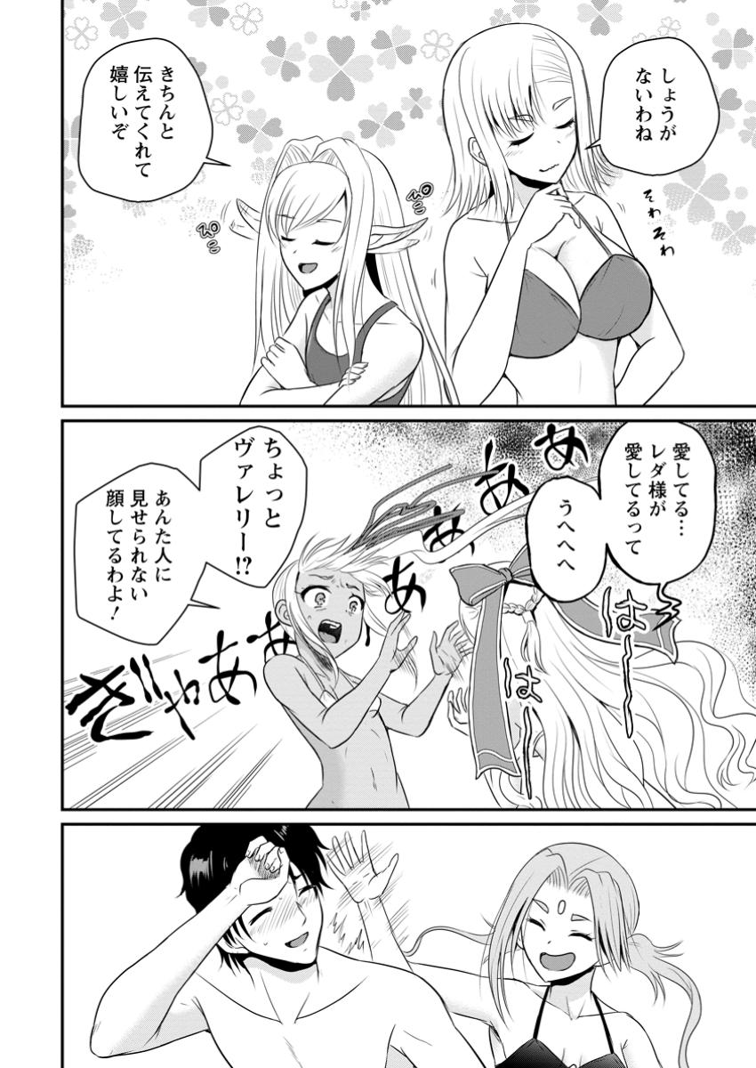 Ossan Teihen Chiyu-shi to Manasume no Henkyou Life Chap 50.3 - Next Chap 51.3