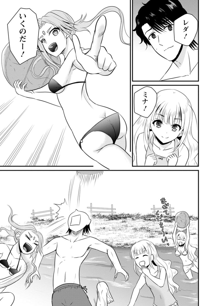 Ossan Teihen Chiyu-shi to Manasume no Henkyou Life Chap 50.3 - Next Chap 51.3