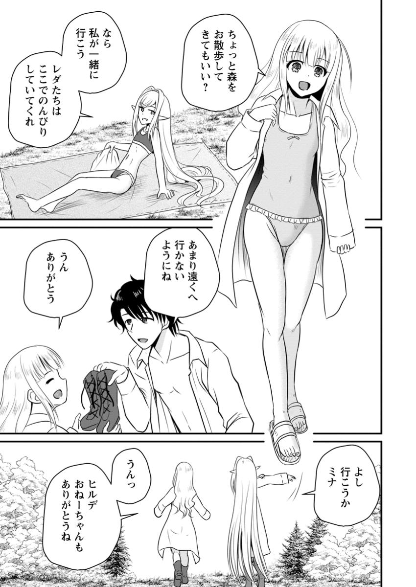 Ossan Teihen Chiyu-shi to Manasume no Henkyou Life Chap 50.3 - Next Chap 51.3