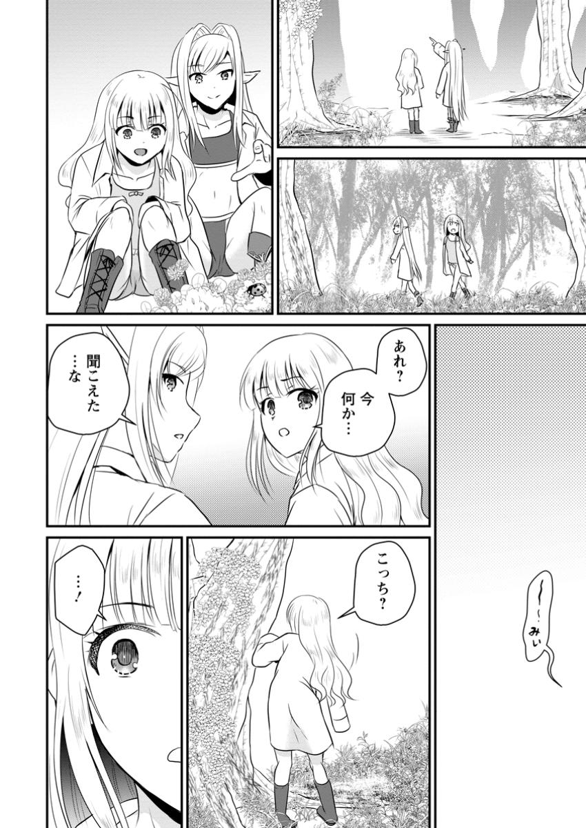 Ossan Teihen Chiyu-shi to Manasume no Henkyou Life Chap 50.3 - Next Chap 51.3