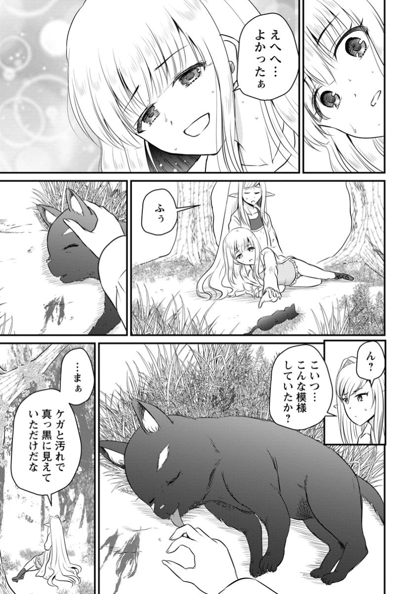 Ossan Teihen Chiyu-shi to Manasume no Henkyou Life Chap 51.1 - Next Chap 52.1