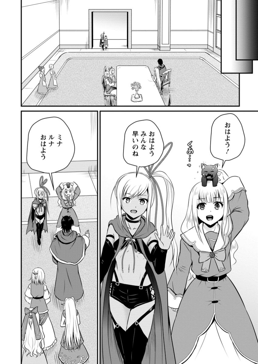 Ossan Teihen Chiyu-shi to Manasume no Henkyou Life Chap 51.2 - Next Chap 52.2