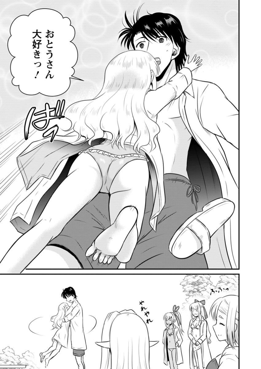 Ossan Teihen Chiyu-shi to Manasume no Henkyou Life Chap 51.2 - Next Chap 52.2