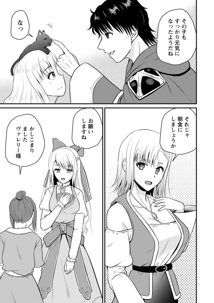 Ossan Teihen Chiyu-shi to Manasume no Henkyou Life Chap 51.3 - Next Chap 52.3