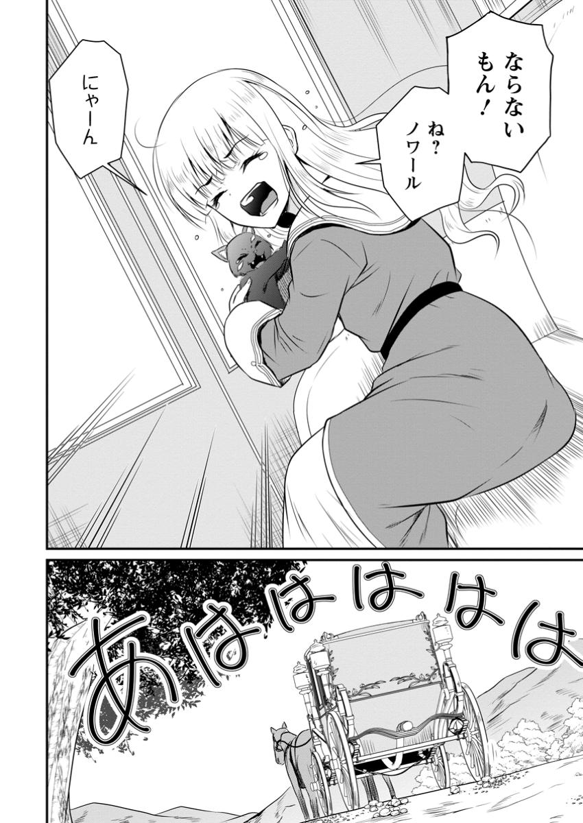 Ossan Teihen Chiyu-shi to Manasume no Henkyou Life Chap 51.3 - Next Chap 52.3