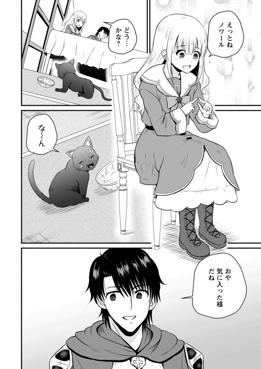 Ossan Teihen Chiyu-shi to Manasume no Henkyou Life Chap 51.3 - Next Chap 52.3