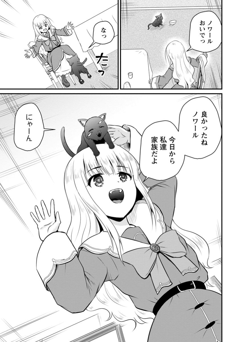 Ossan Teihen Chiyu-shi to Manasume no Henkyou Life Chap 51.3 - Next Chap 52.3