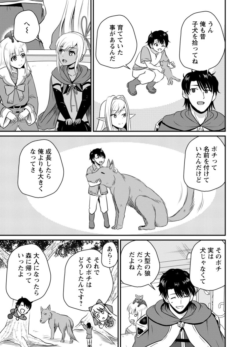 Ossan Teihen Chiyu-shi to Manasume no Henkyou Life Chap 51.3 - Next Chap 52.3