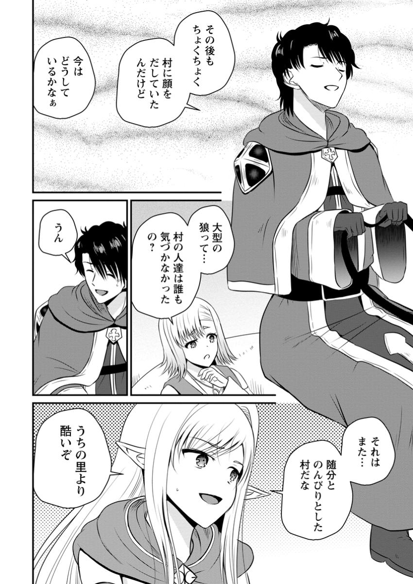 Ossan Teihen Chiyu-shi to Manasume no Henkyou Life Chap 51.3 - Next Chap 52.3