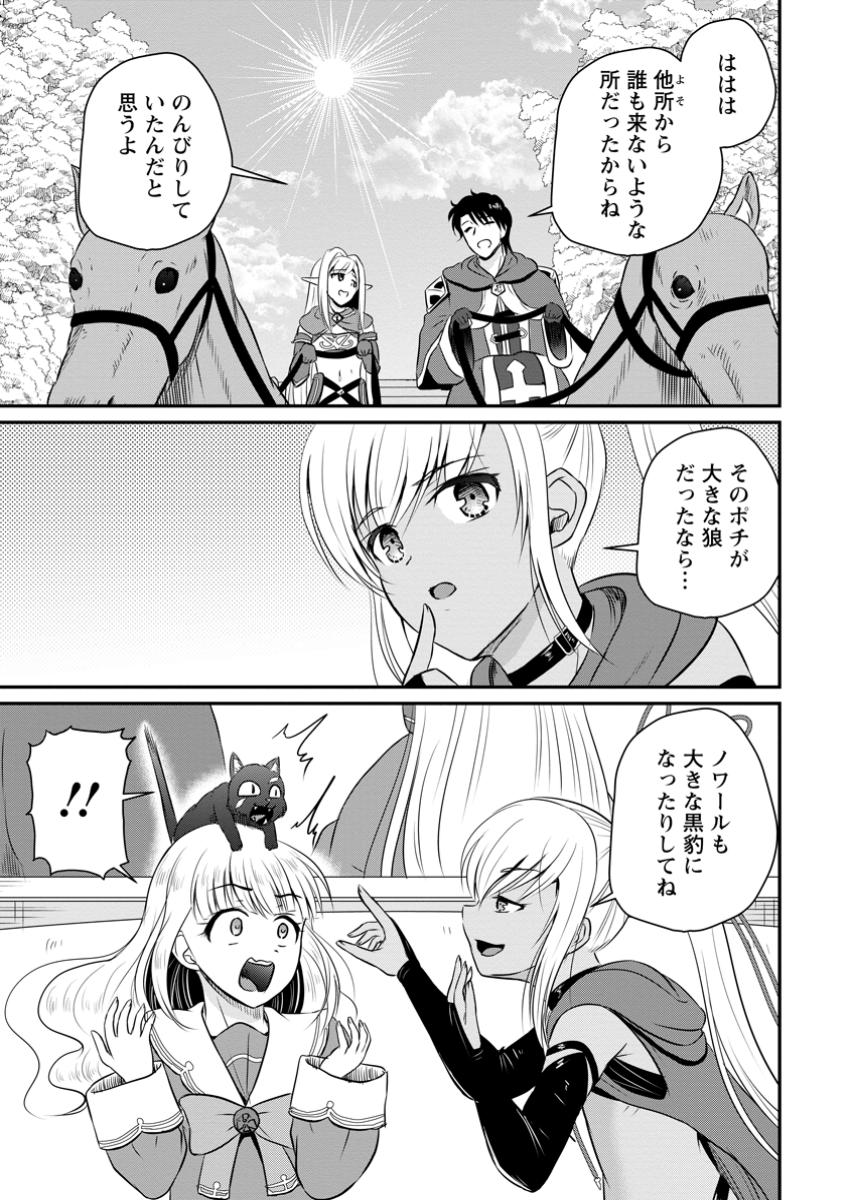 Ossan Teihen Chiyu-shi to Manasume no Henkyou Life Chap 51.3 - Next Chap 52.3