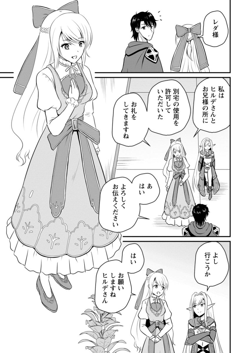 Ossan Teihen Chiyu-shi to Manasume no Henkyou Life Chap 52.1 - Next Chap 53.1