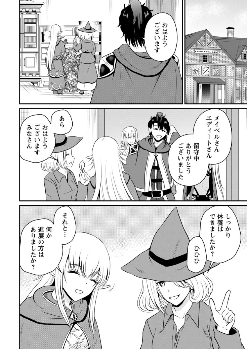 Ossan Teihen Chiyu-shi to Manasume no Henkyou Life Chap 52.1 - Next Chap 53.1
