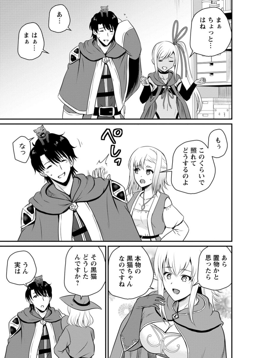 Ossan Teihen Chiyu-shi to Manasume no Henkyou Life Chap 52.1 - Next Chap 53.1