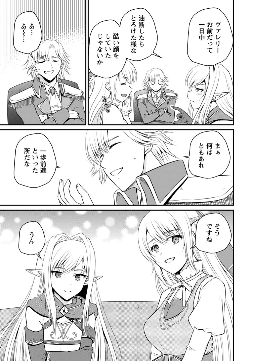 Ossan Teihen Chiyu-shi to Manasume no Henkyou Life Chap 52.2 - Next Chap 53.2