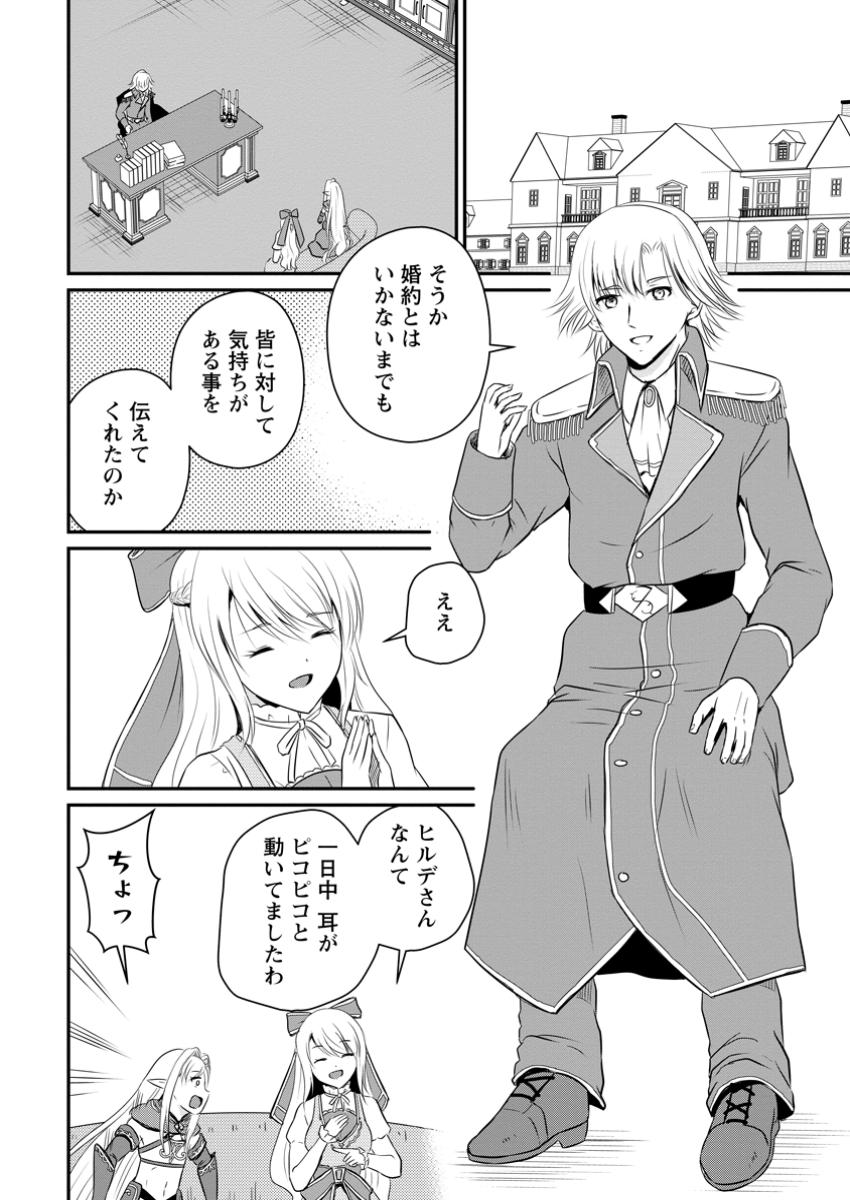 Ossan Teihen Chiyu-shi to Manasume no Henkyou Life Chap 52.2 - Next Chap 53.2