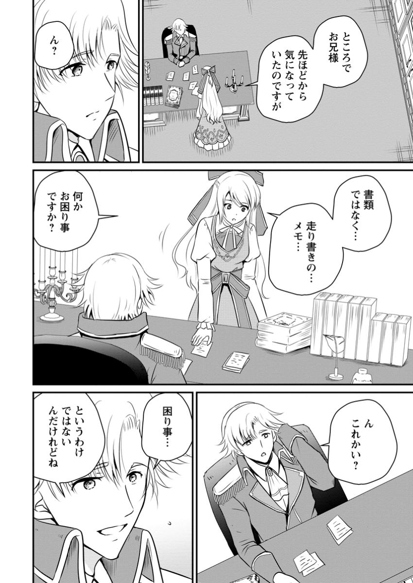 Ossan Teihen Chiyu-shi to Manasume no Henkyou Life Chap 52.2 - Next Chap 53.2