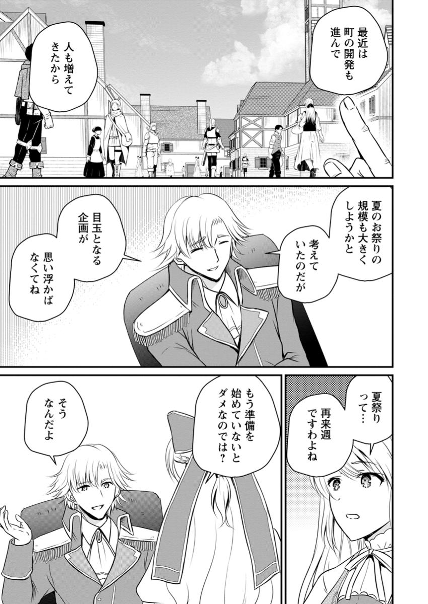 Ossan Teihen Chiyu-shi to Manasume no Henkyou Life Chap 52.2 - Next Chap 53.2