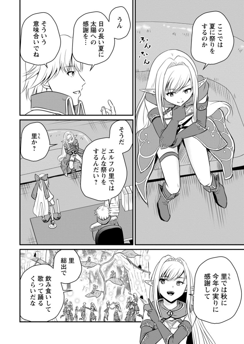 Ossan Teihen Chiyu-shi to Manasume no Henkyou Life Chap 52.2 - Next Chap 53.2