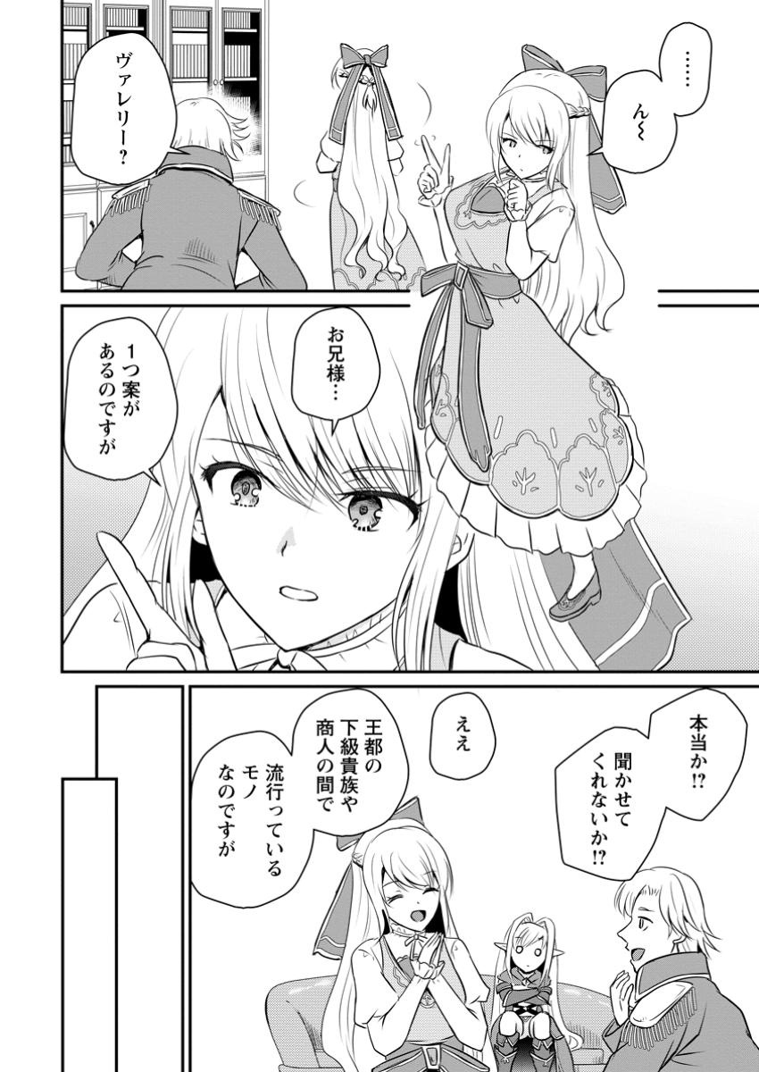 Ossan Teihen Chiyu-shi to Manasume no Henkyou Life Chap 52.2 - Next Chap 53.2