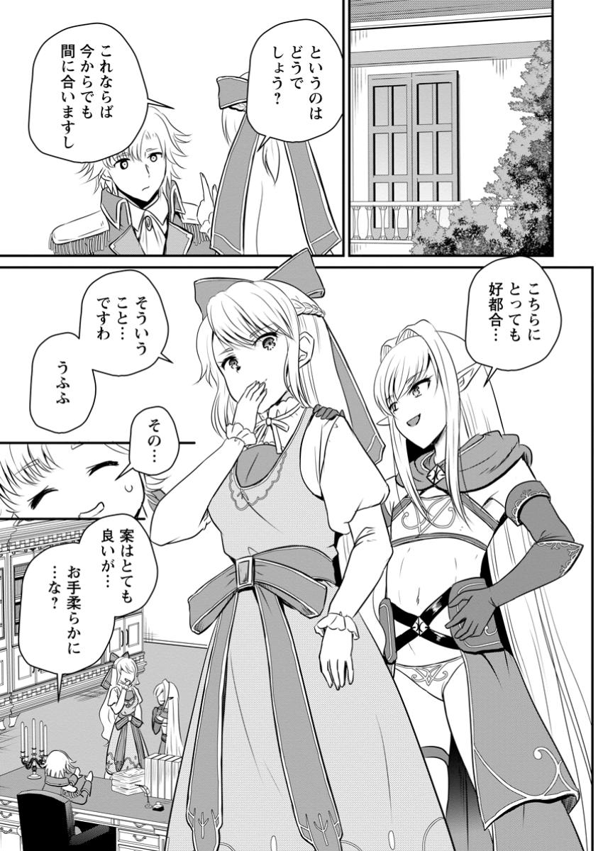 Ossan Teihen Chiyu-shi to Manasume no Henkyou Life Chap 52.2 - Next Chap 53.2