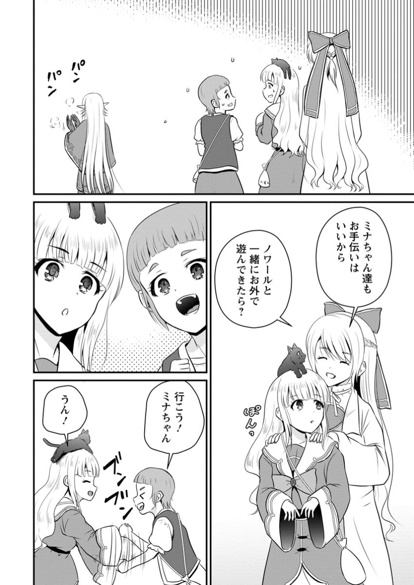 Ossan Teihen Chiyu-shi to Manasume no Henkyou Life Chap 52.3 - Next Chap 53.3