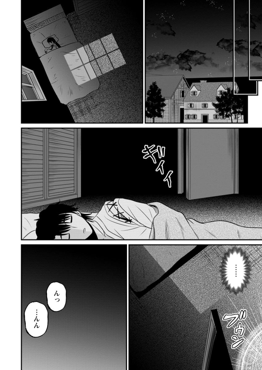 Ossan Teihen Chiyu-shi to Manasume no Henkyou Life Chap 52.3 - Next Chap 53.3