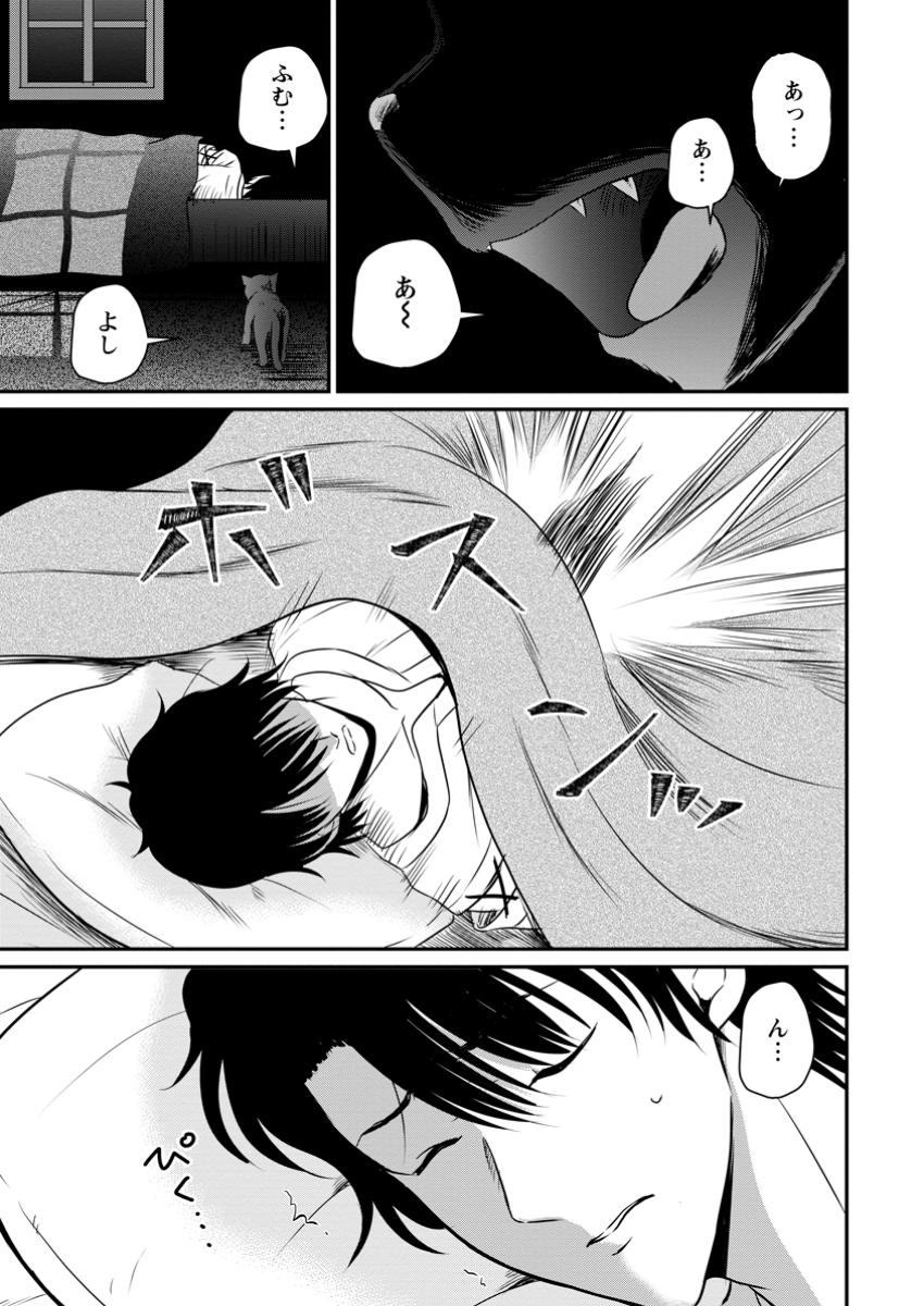 Ossan Teihen Chiyu-shi to Manasume no Henkyou Life Chap 52.3 - Next Chap 53.3