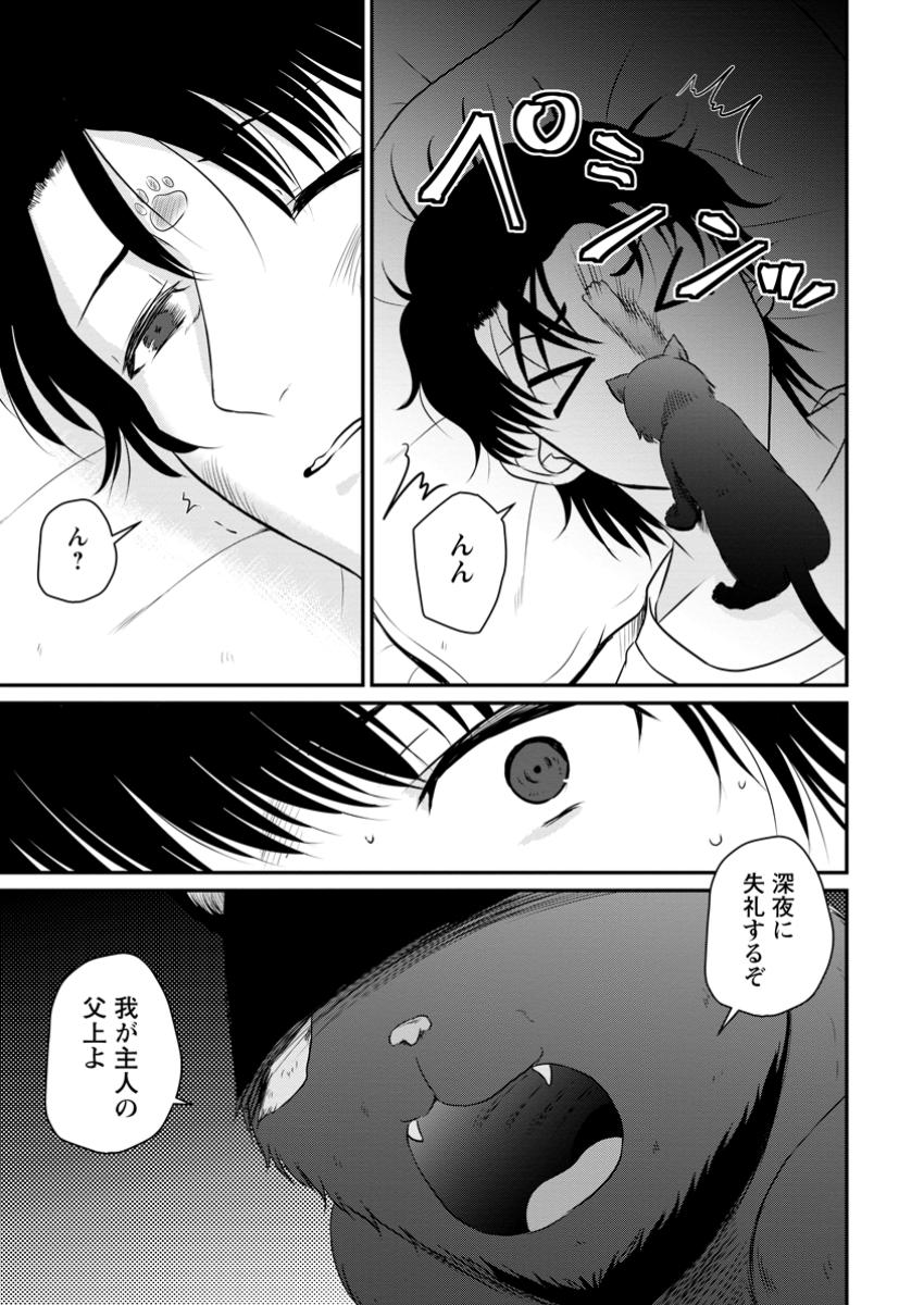 Ossan Teihen Chiyu-shi to Manasume no Henkyou Life Chap 52.3 - Next Chap 53.3