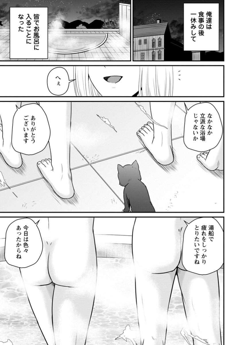 Ossan Teihen Chiyu-shi to Manasume no Henkyou Life Chap 57.1 - Next Chap 58.1