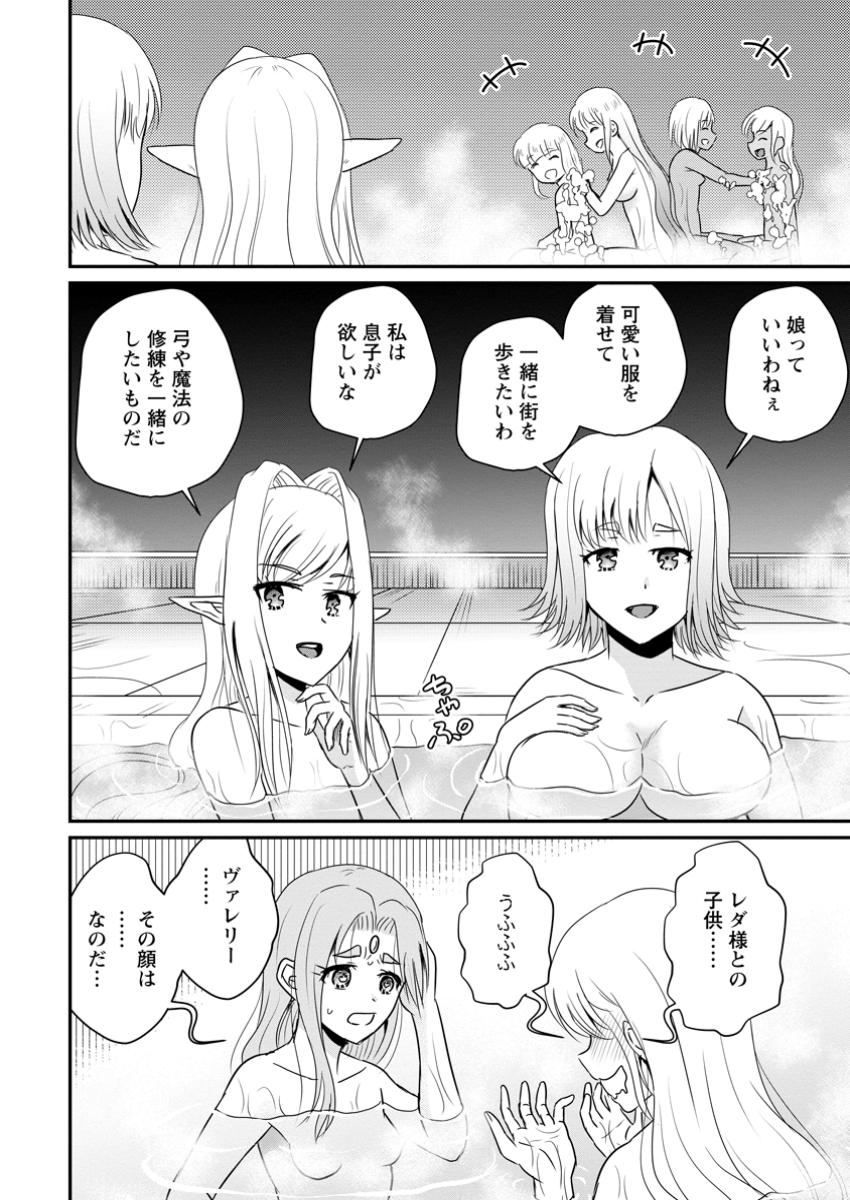 Ossan Teihen Chiyu-shi to Manasume no Henkyou Life Chap 57.1 - Next Chap 58.1
