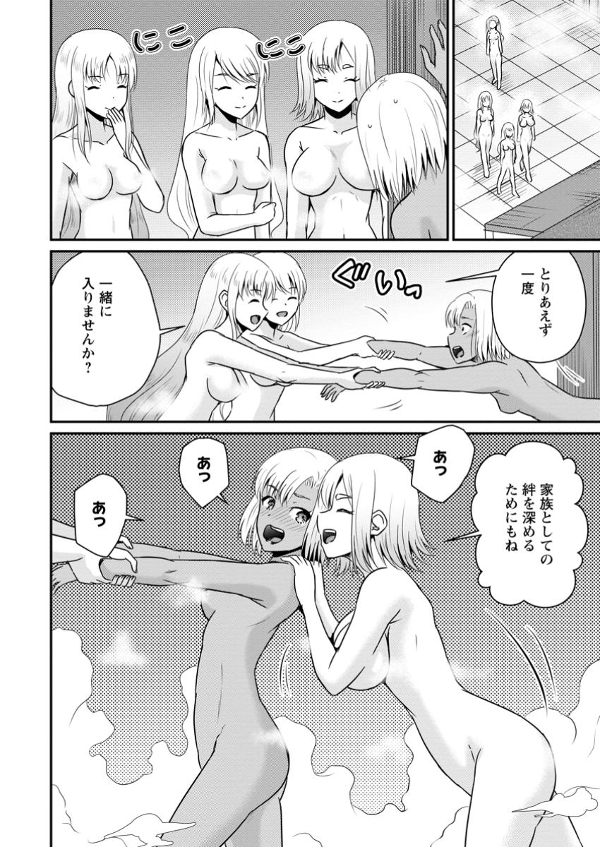 Ossan Teihen Chiyu-shi to Manasume no Henkyou Life Chap 57.1 - Next Chap 58.1