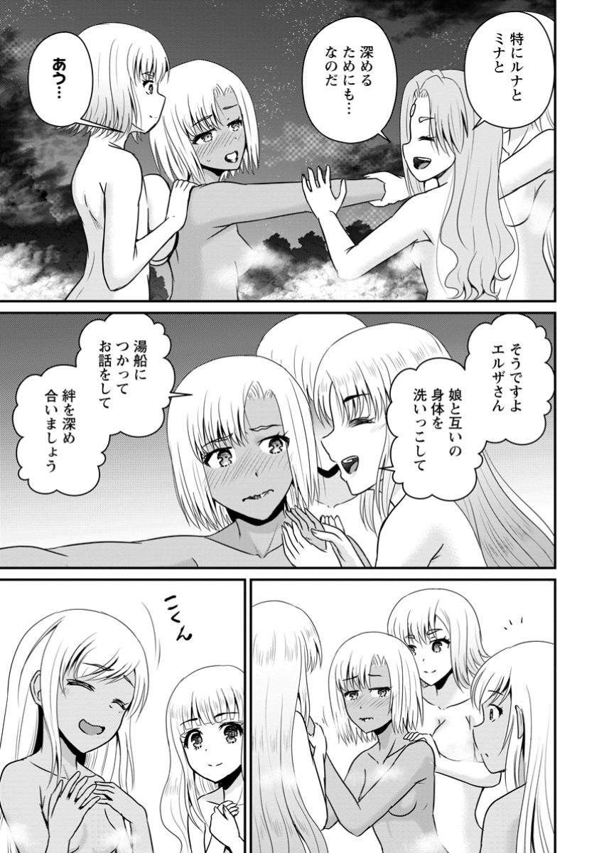 Ossan Teihen Chiyu-shi to Manasume no Henkyou Life Chap 57.1 - Next Chap 58.1